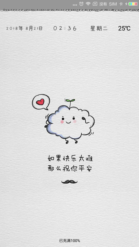 祝你平安 preview
