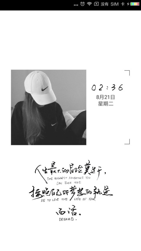 按照自己的梦想 preview