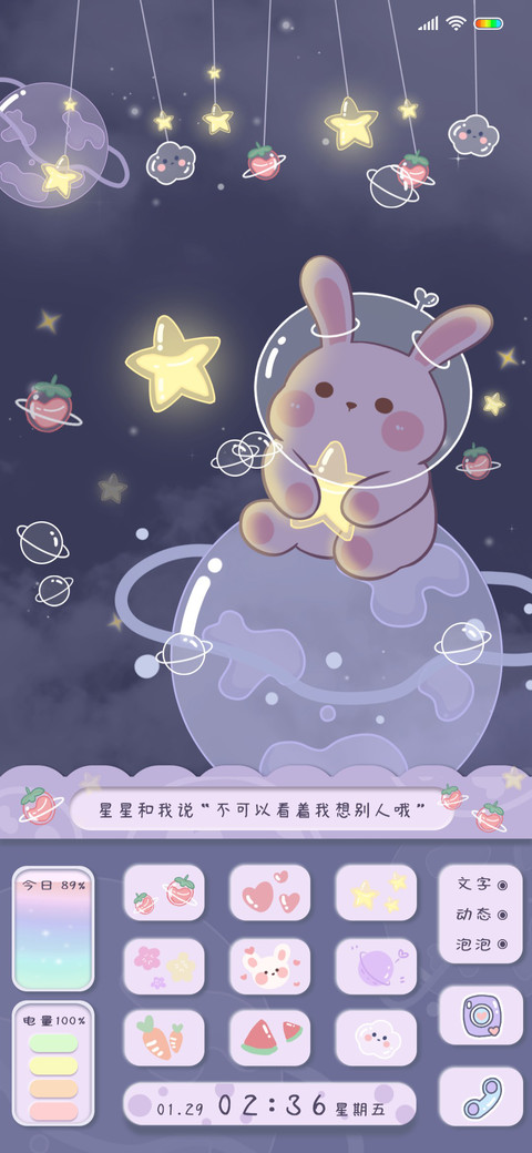 拾光小兔萌萌键盘 preview