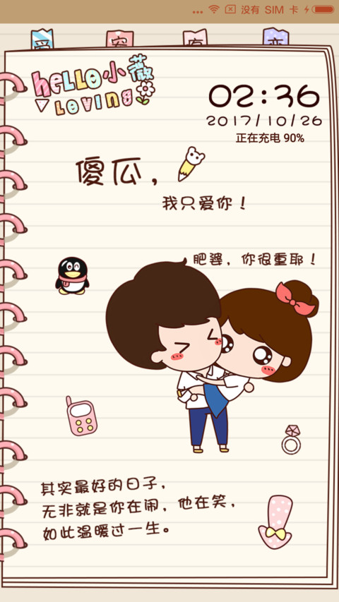 萌星球 爱的回忆 preview