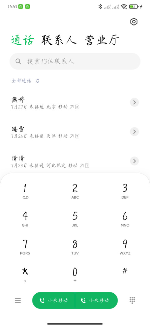 桀骜少年臣 preview