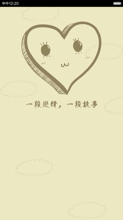 小爱情 preview