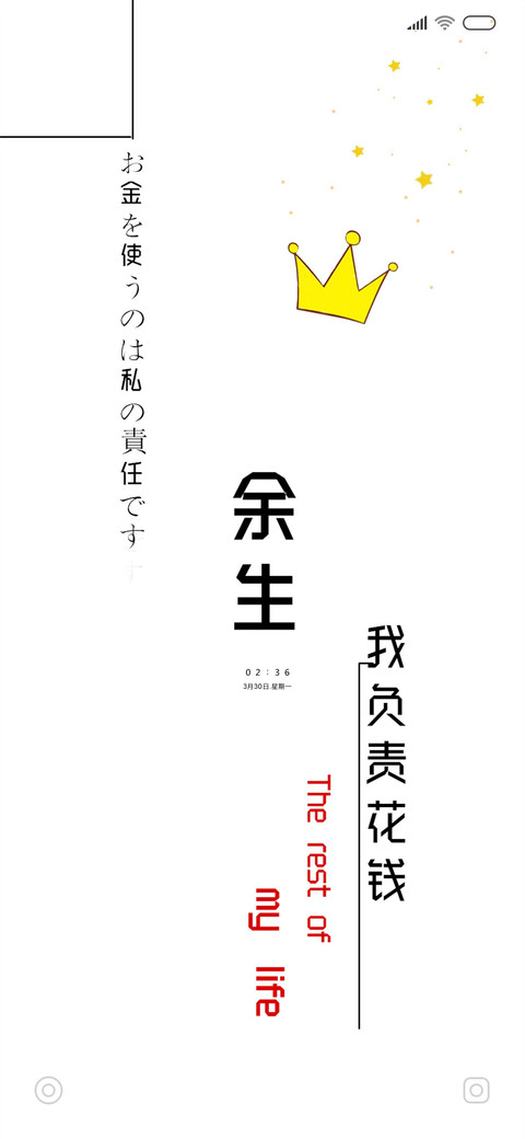 余生我负责花钱 preview