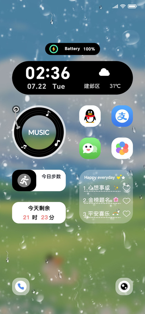 轻简约 雨雾之景 preview