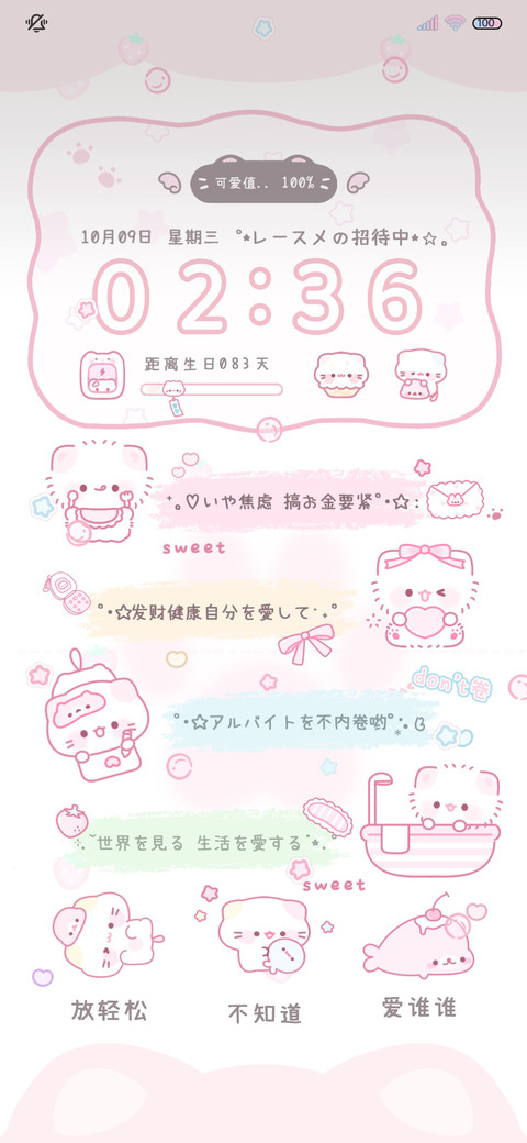 软萌可爱喵喵多模式 preview