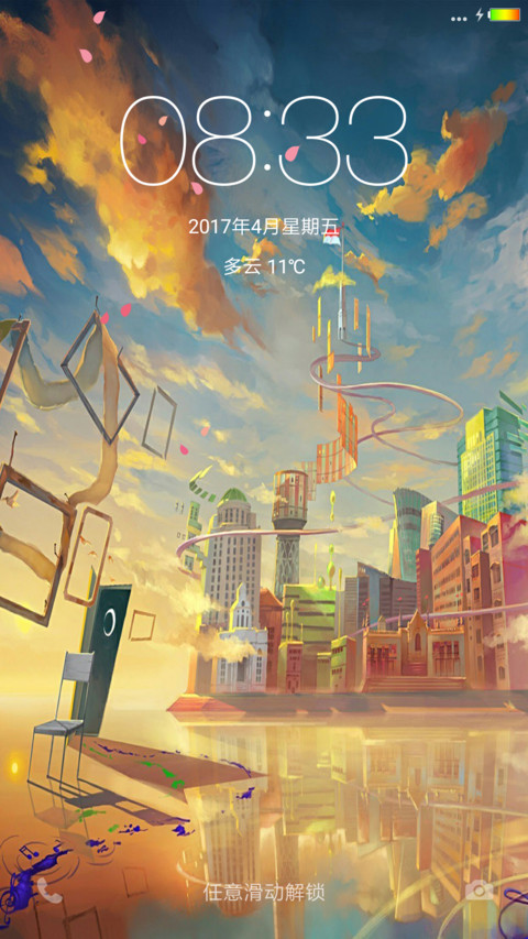 遇见，一座城 preview