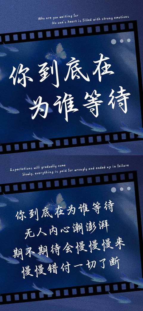 你到底在为谁等待 preview
