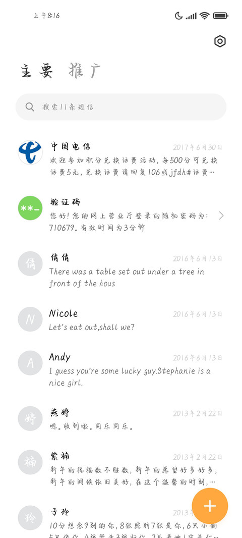 幸运早晚会来的 miui theme