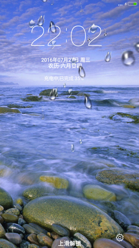 山之清涧（动态下雨） preview