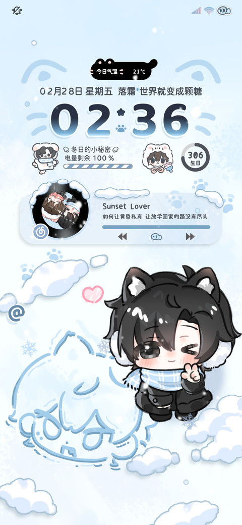 下雪了 放学等你 preview