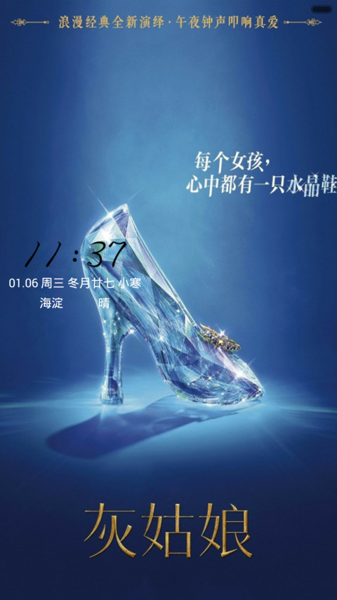 水晶鞋的秘密 preview
