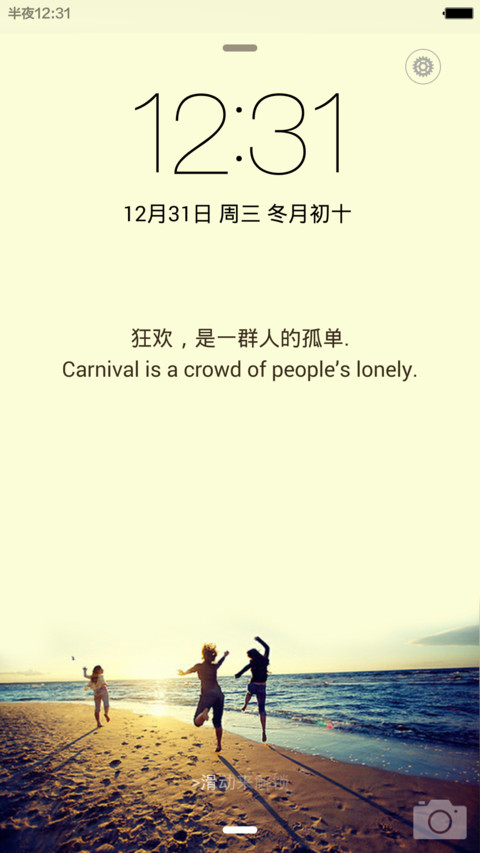 狂欢() preview