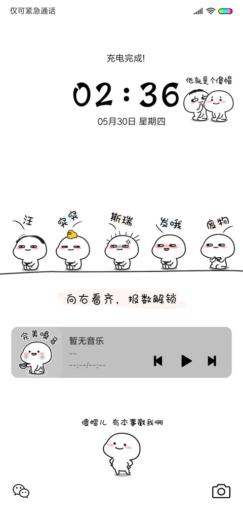 乖巧宝宝 我那么乖 preview