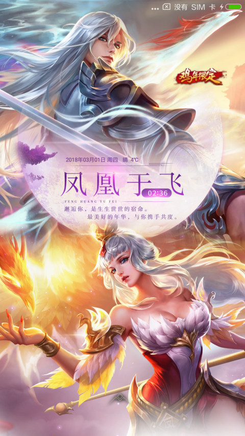 王者荣耀 李白 preview