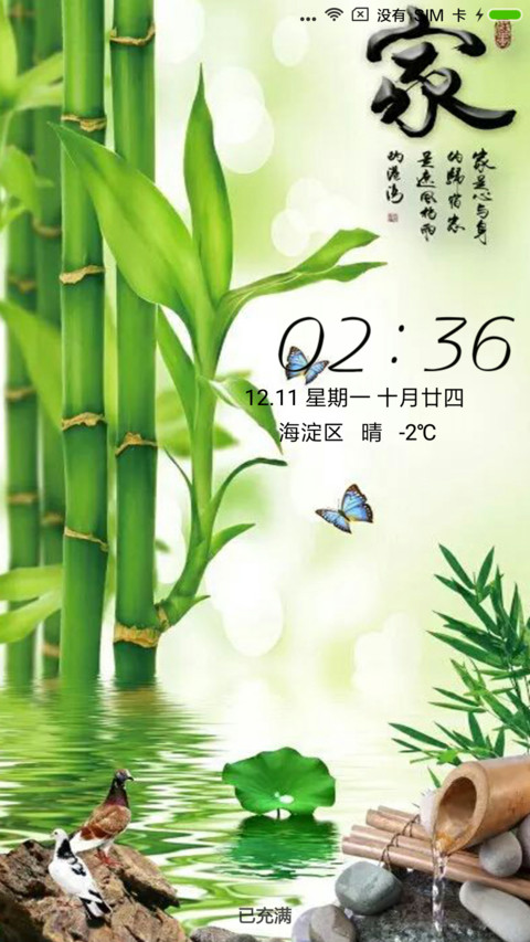 家和富贵 preview