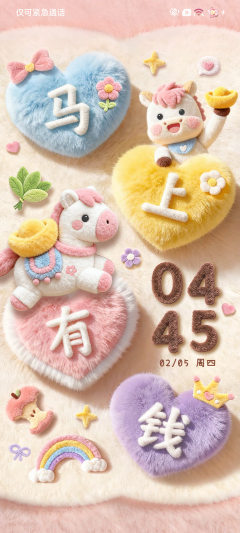 发财小马 诸事皆顺 preview