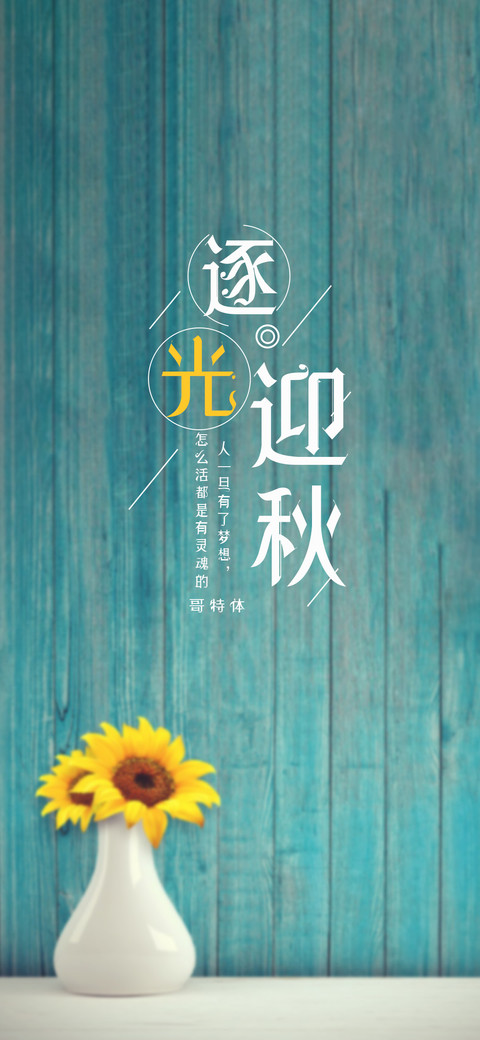 迎秋逐光哥特体 preview