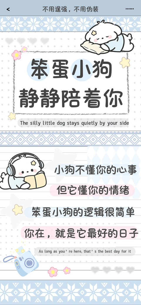 笨蛋小狗静静陪着你 preview