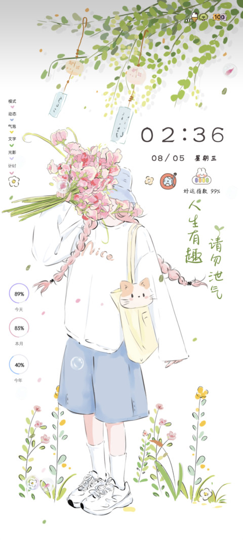 小清新少女永远闪烁 preview