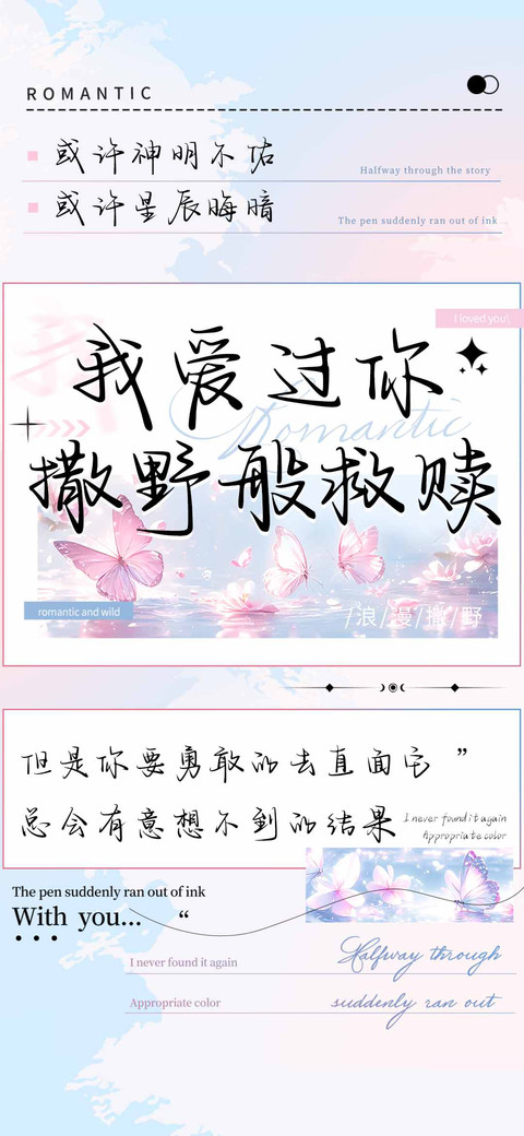 我爱过你撒野般救赎 preview