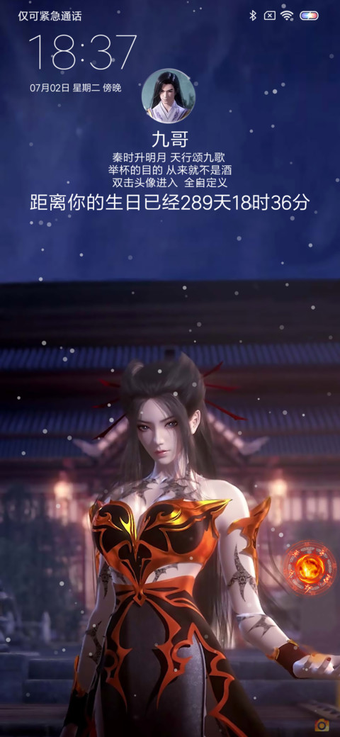 天行九歌 preview