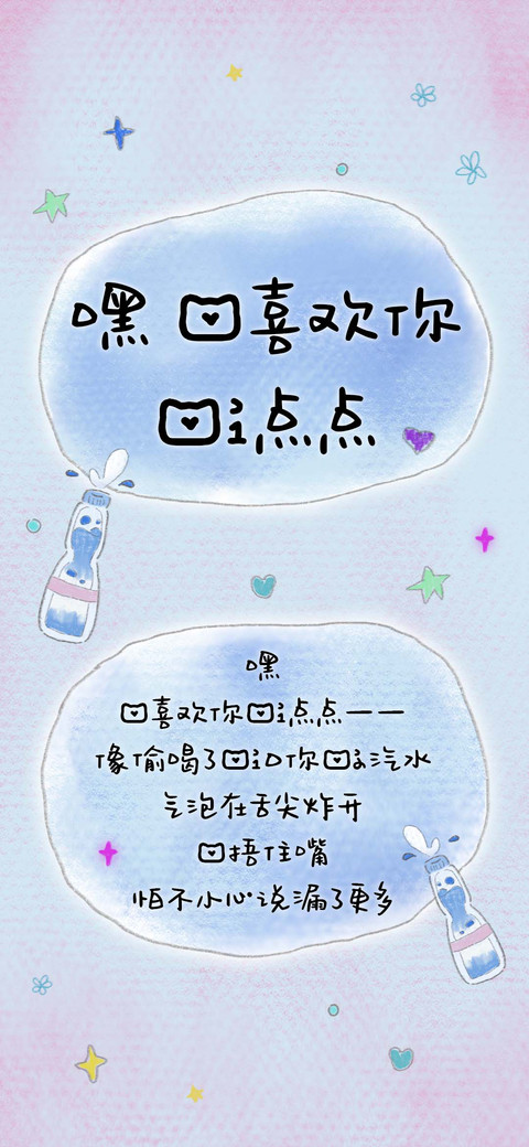 嘿 我喜欢你一点点 preview
