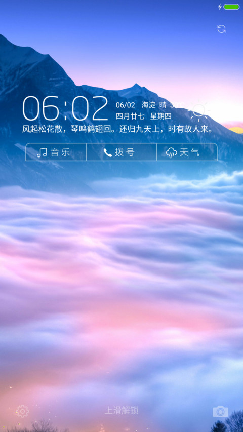 【好评返6元】仙境【动态图标+3D多壁纸+锁屏直接打电话】 preview
