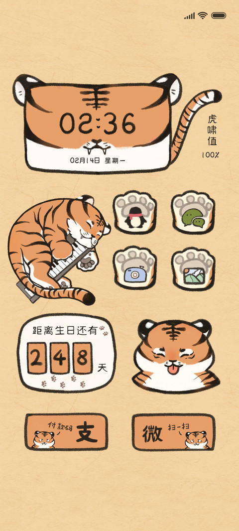 钢琴小虎 preview