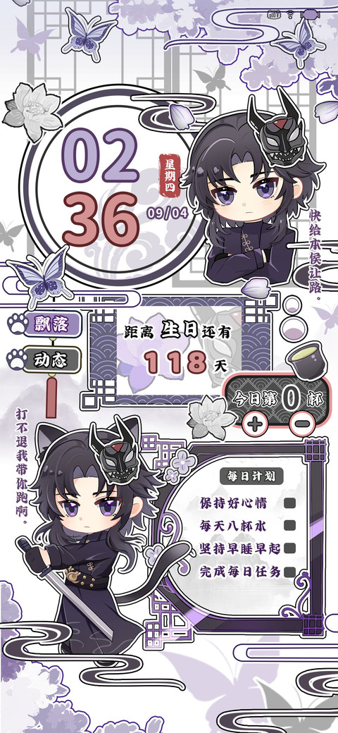 冷酷黑猫厌厌 preview