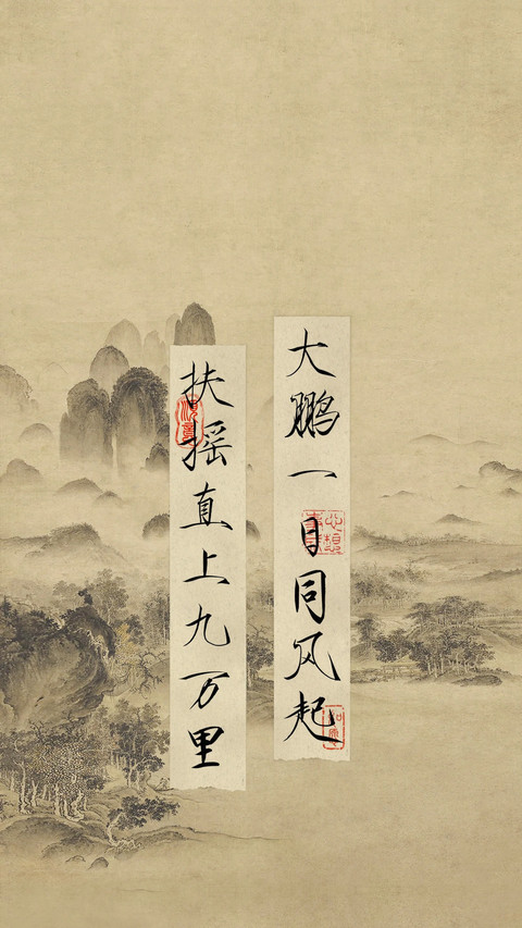 古风新中式手写体壁纸-锐景创意 preview