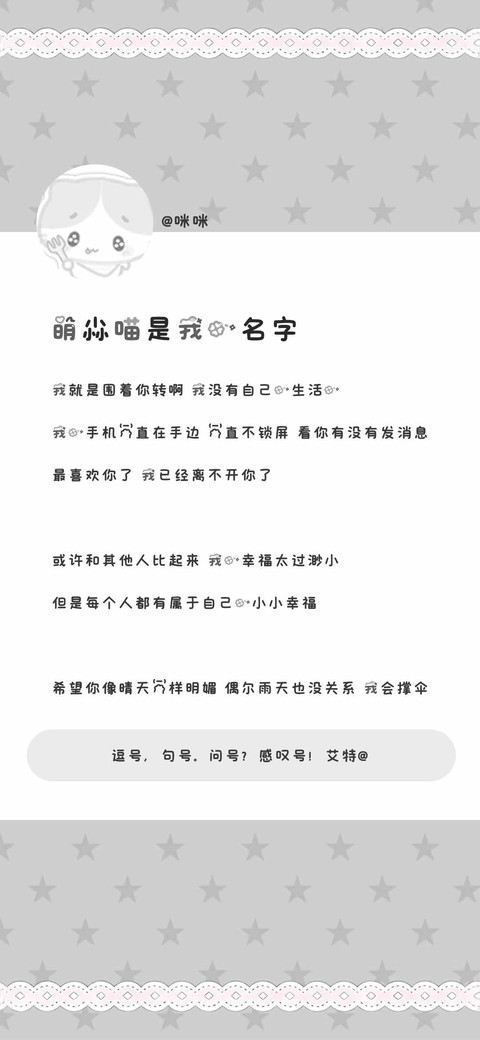 萌尛喵是我的名字 preview