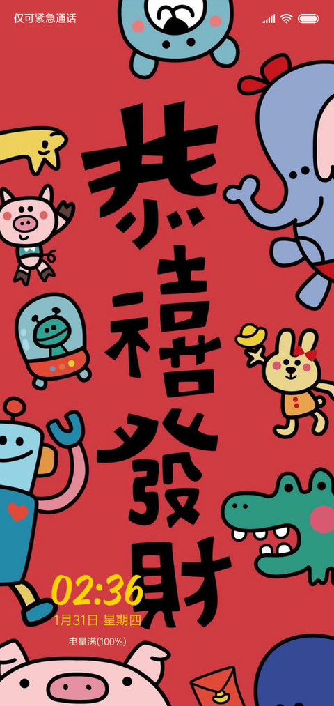 恭喜发财 preview