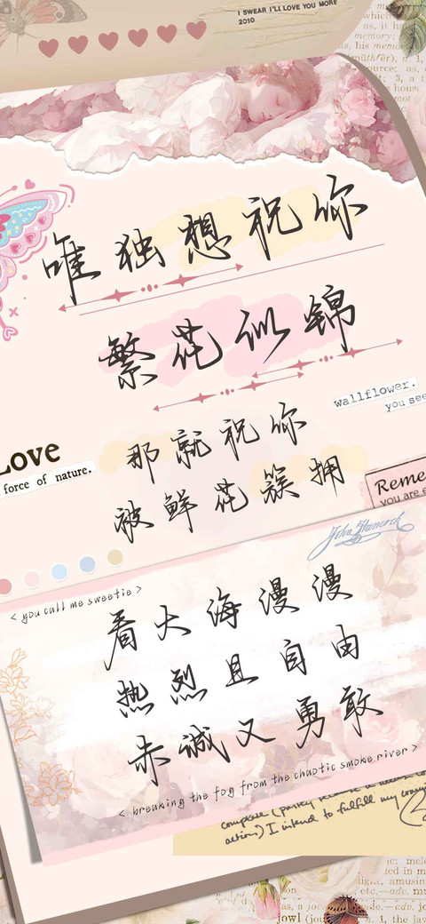 唯独想祝你繁花似锦 preview