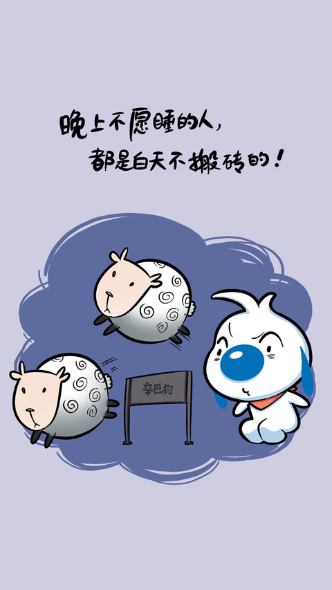 辛巴狗之睡眠篇-七戒动漫 preview