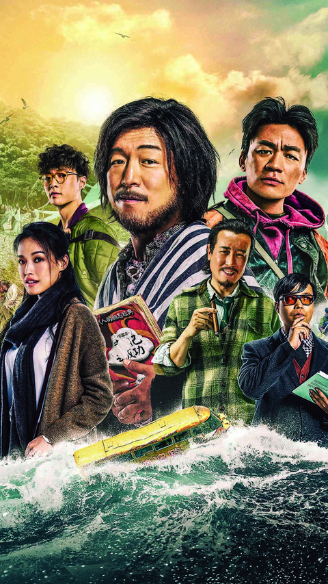 一出好戏 preview