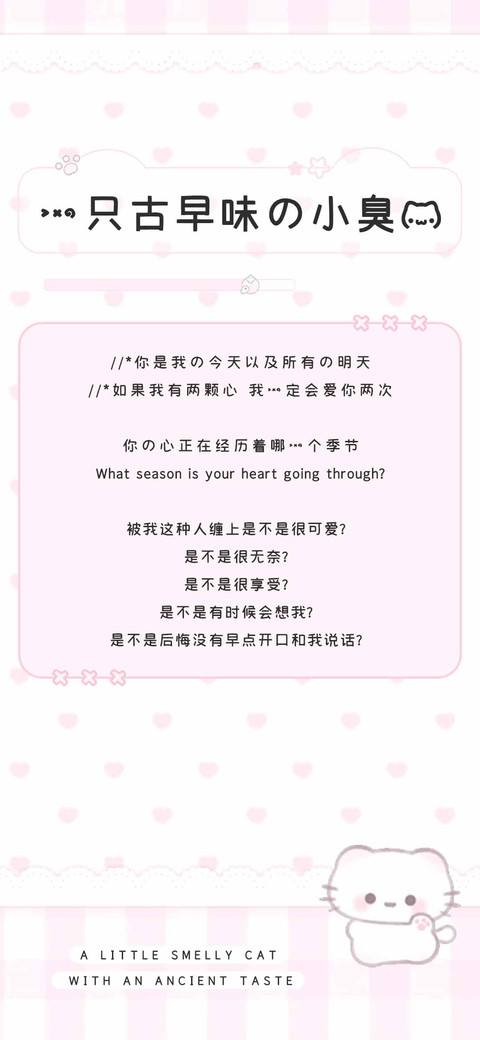 一只古早味的小臭猫 preview