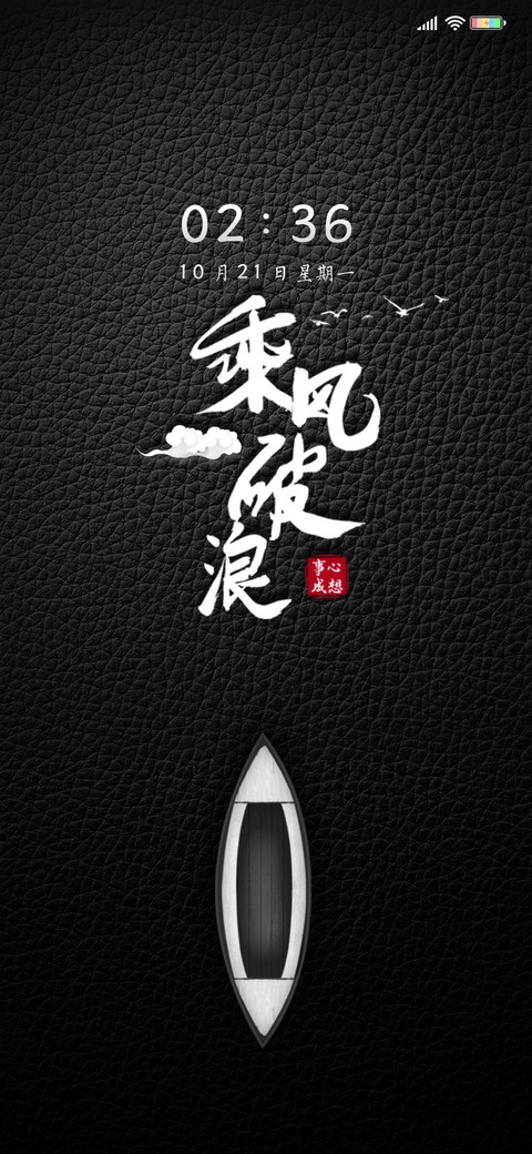 乘风破浪 preview
