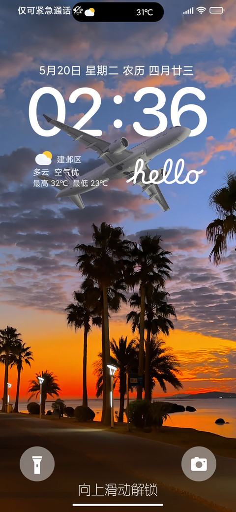 OS景深 落日余晖 preview