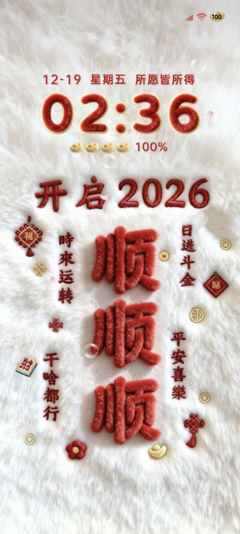 开启2026 毛绒 preview