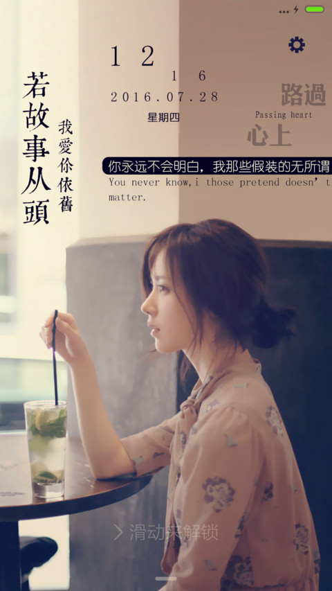 路过心上(iOS+控制中心+自由桌面） preview