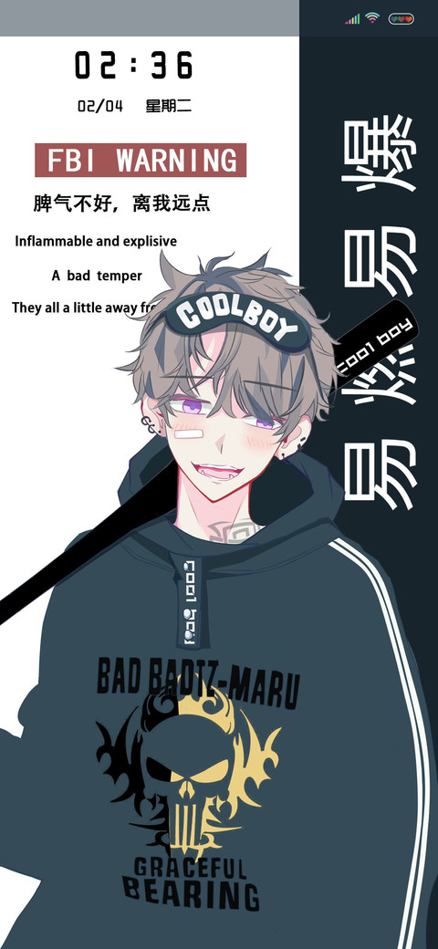 易燃易爆 preview