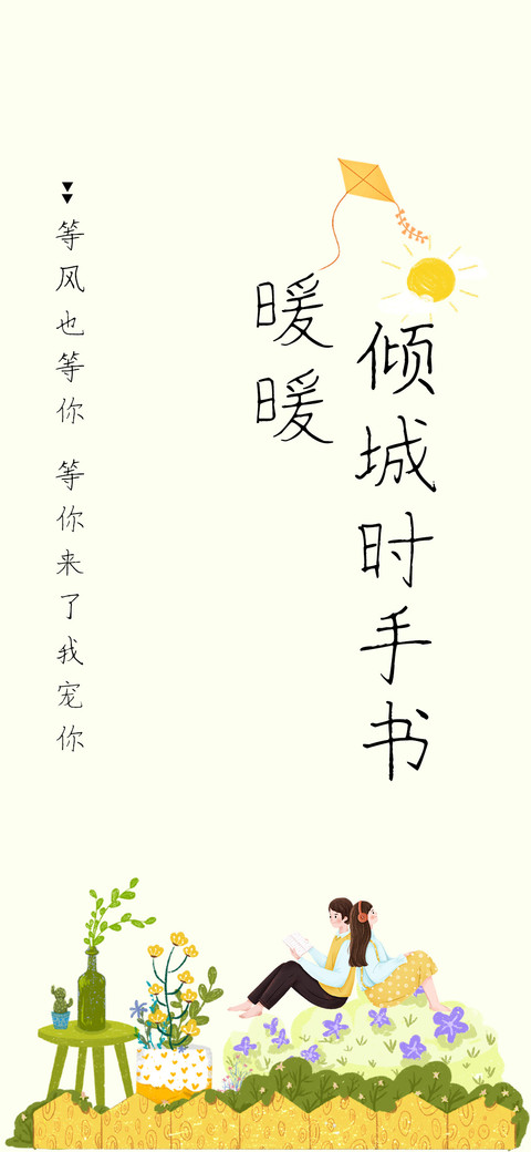 暖暖倾城时手书 preview