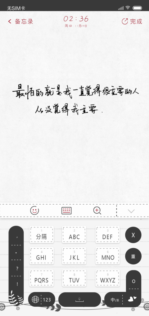 从没觉得重要 preview