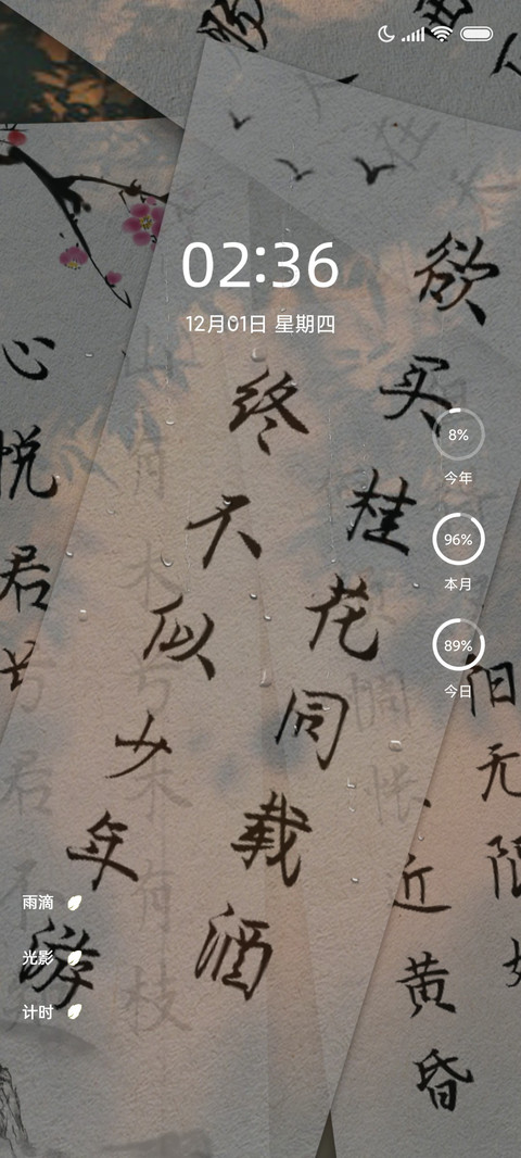 古风文字 岁岁年年 preview