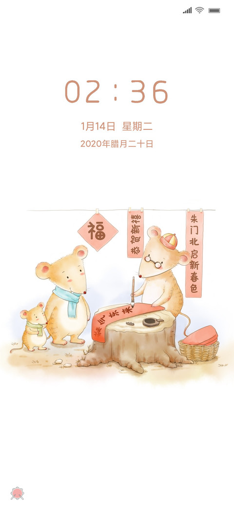 鼠到福来 preview
