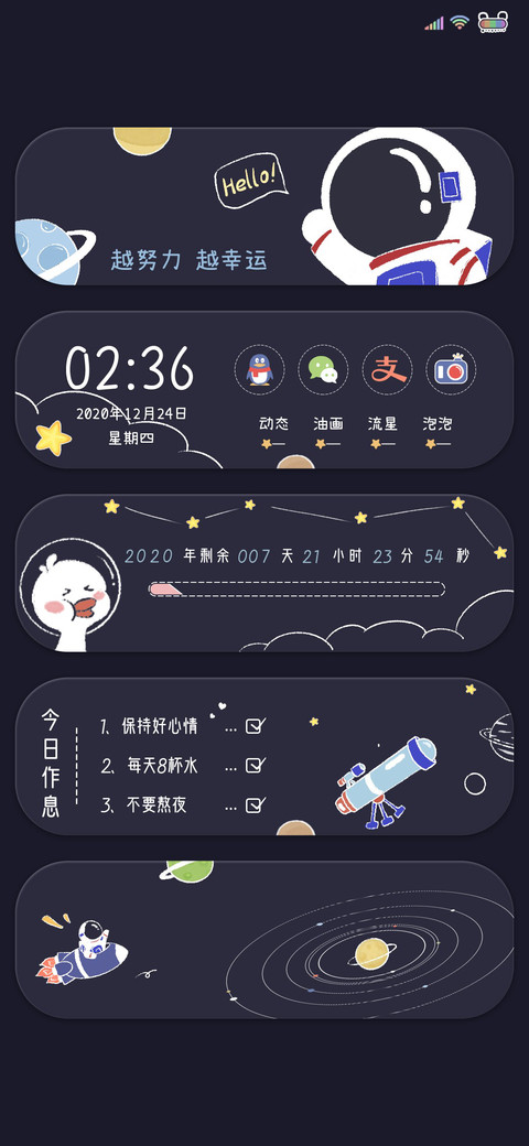 宇宙幻想涂鸦 preview