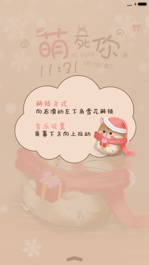 萌星球萌死你没商量 preview
