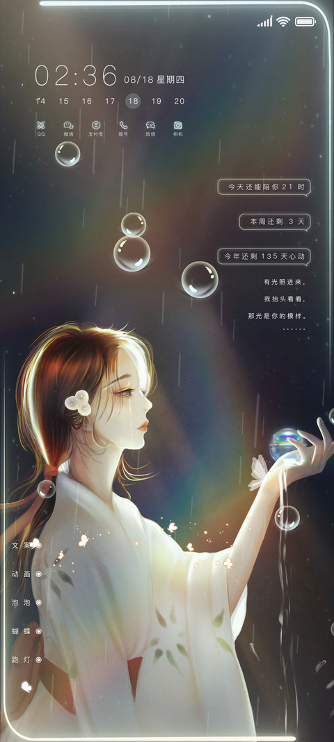 坠入浮云间 preview