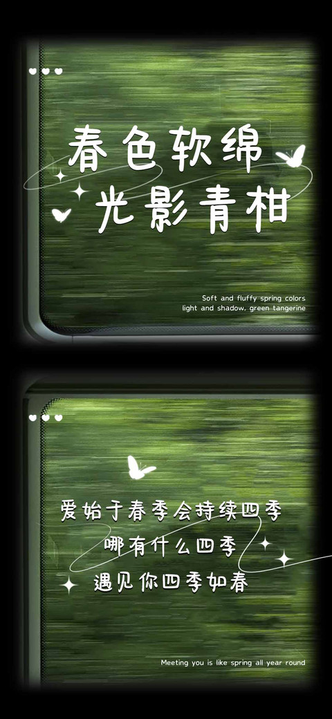 春色软绵光影青柑 preview
