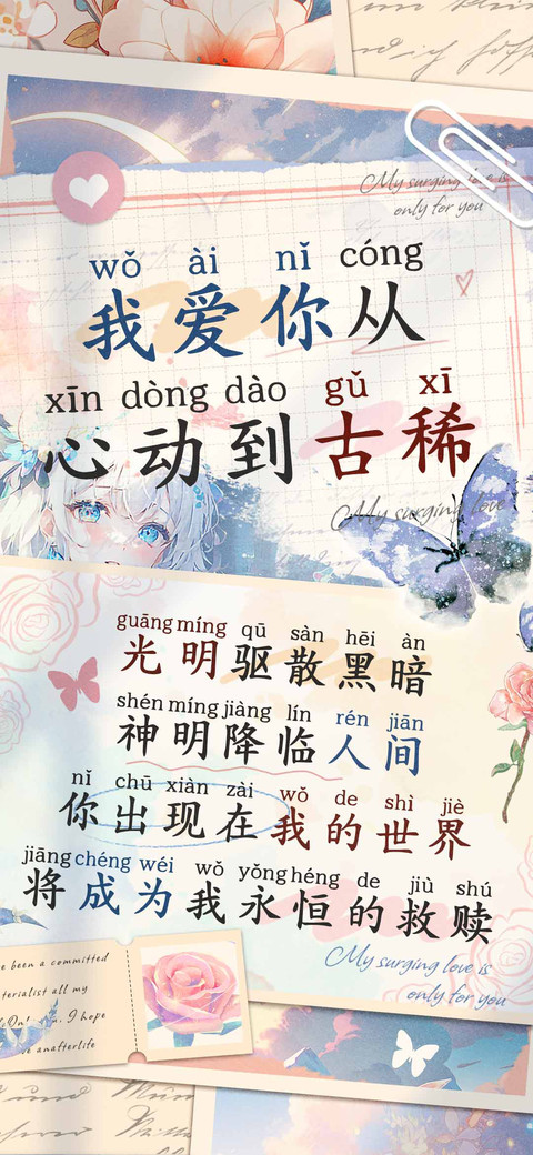 我爱你从心动到古稀 preview